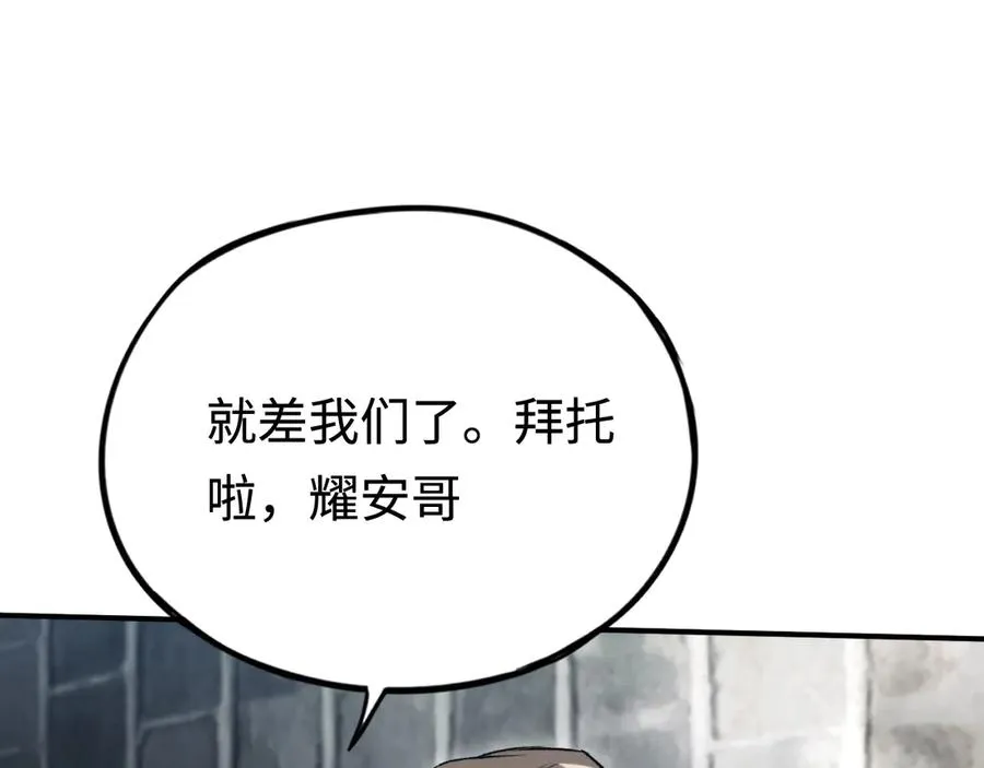 第38话：正确的路 第143页