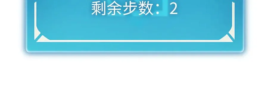 第38话：正确的路 第152页