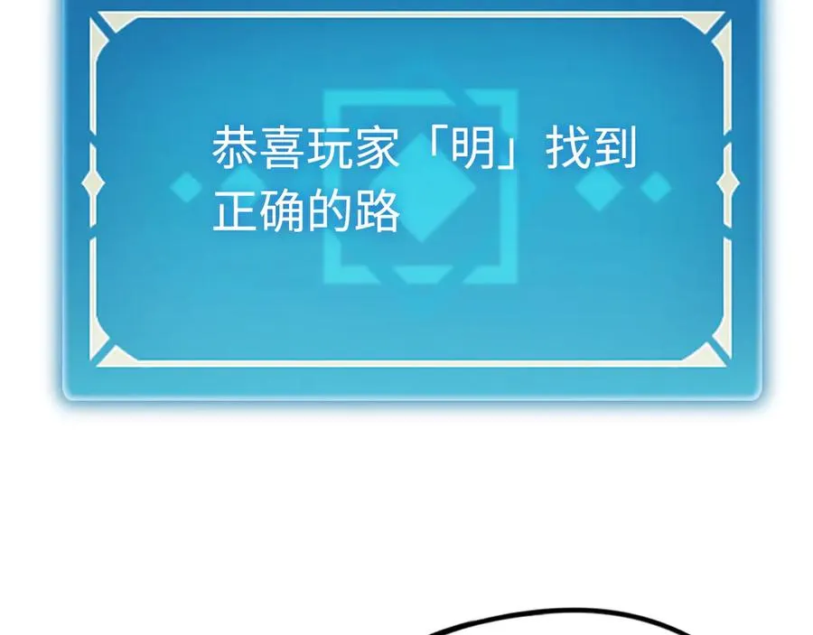 第38话：正确的路 第158页