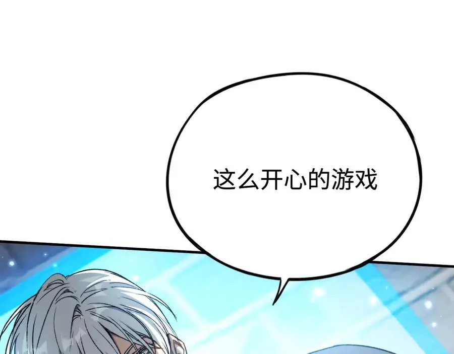 第39话：烟花 第4页