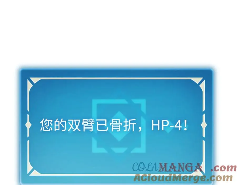 第39话：烟花 第9页