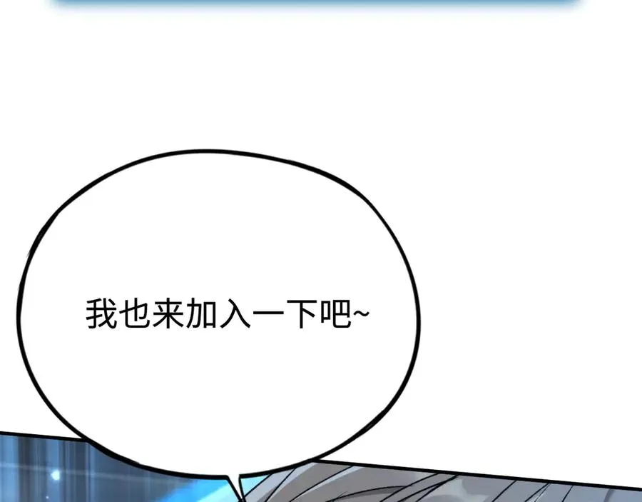 第39话：烟花 第10页