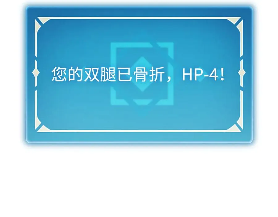第39话：烟花 第16页