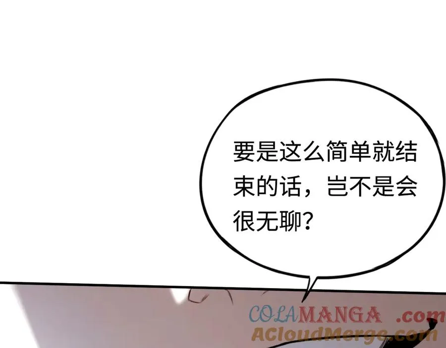 第39话：烟花 第17页