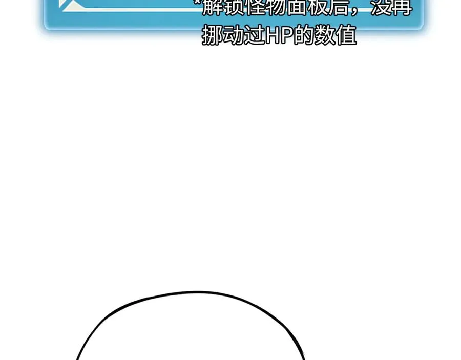 第39话：烟花 第20页