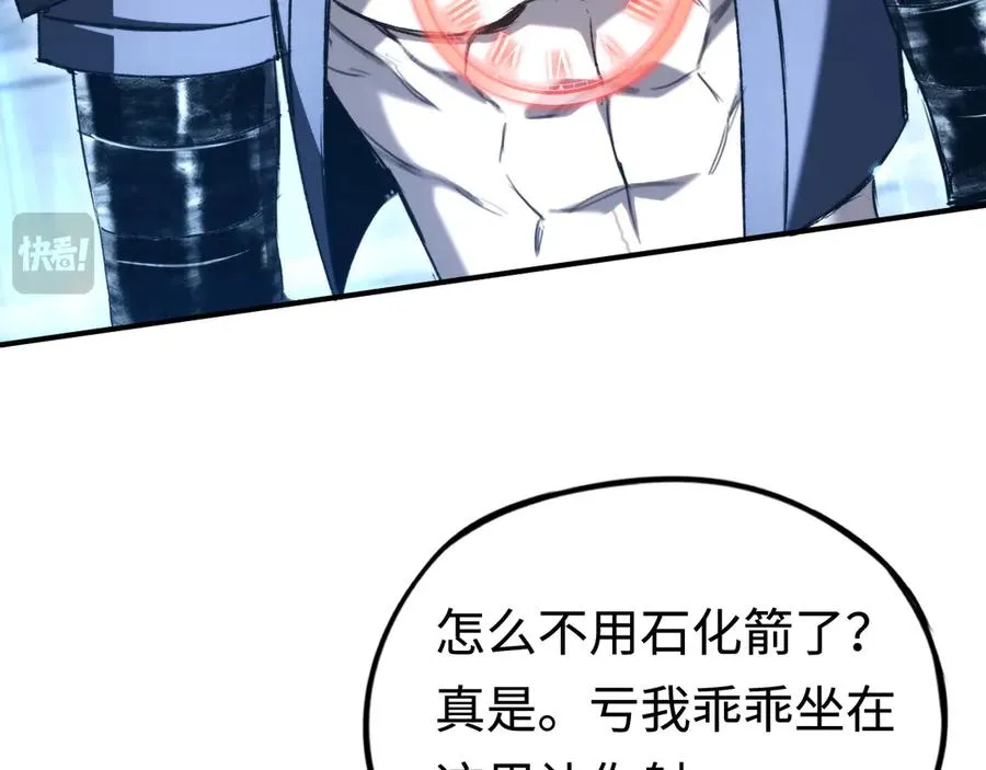第39话：烟花 第32页