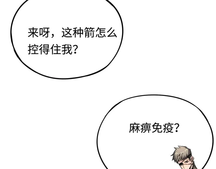第39话：烟花 第35页