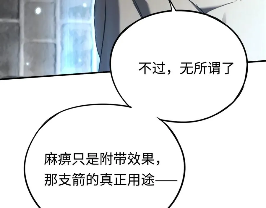 第39话：烟花 第38页