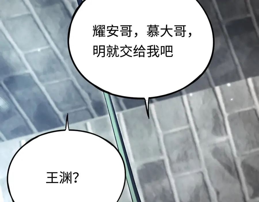 第39话：烟花 第51页