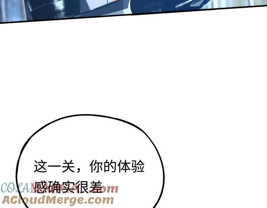 第39话：烟花 第57页