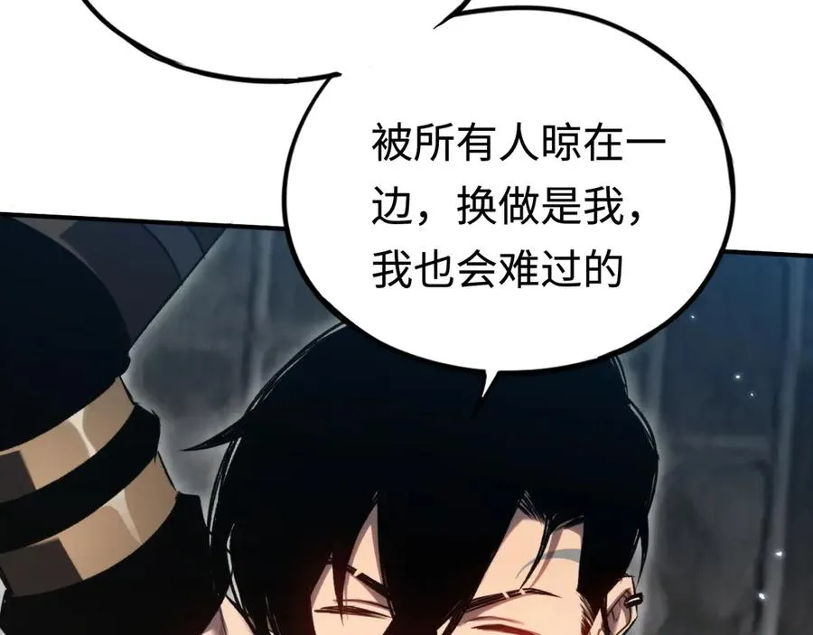 第39话：烟花 第58页
