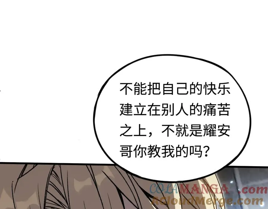 第39话：烟花 第61页