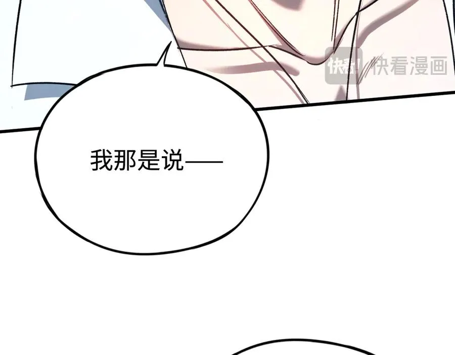 第39话：烟花 第63页