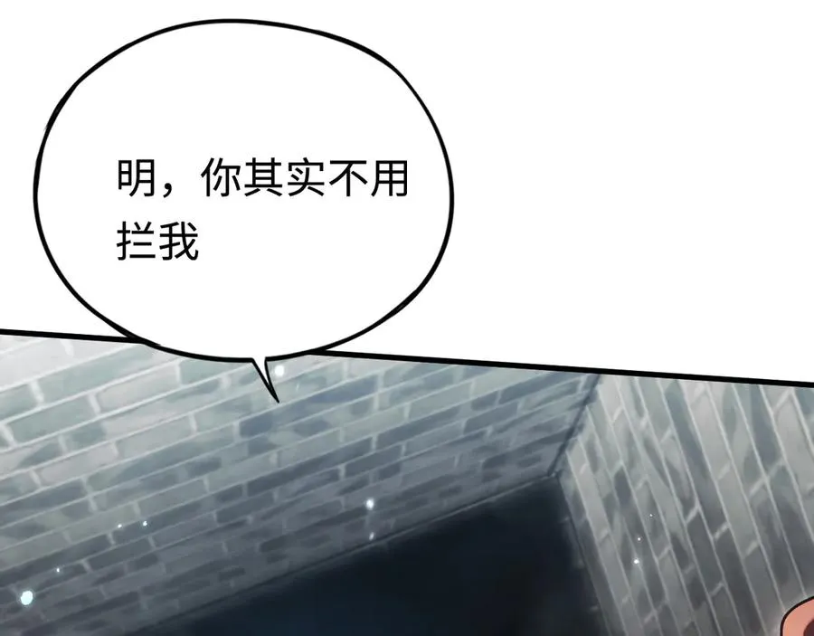 第39话：烟花 第67页