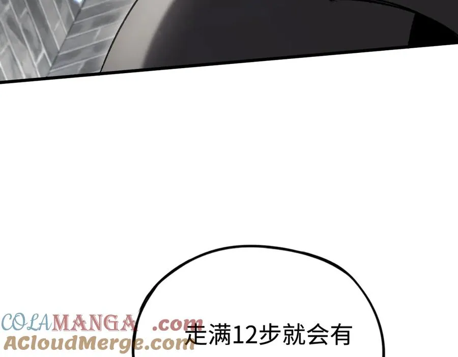 第39话：烟花 第69页