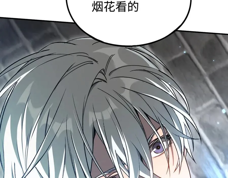 第39话：烟花 第70页