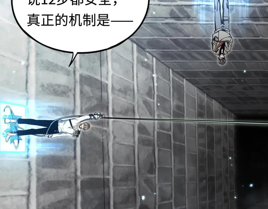第39话：烟花 第74页