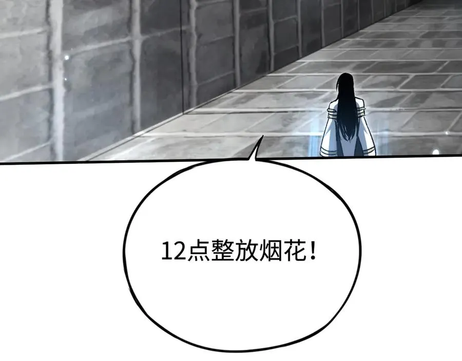 第39话：烟花 第75页