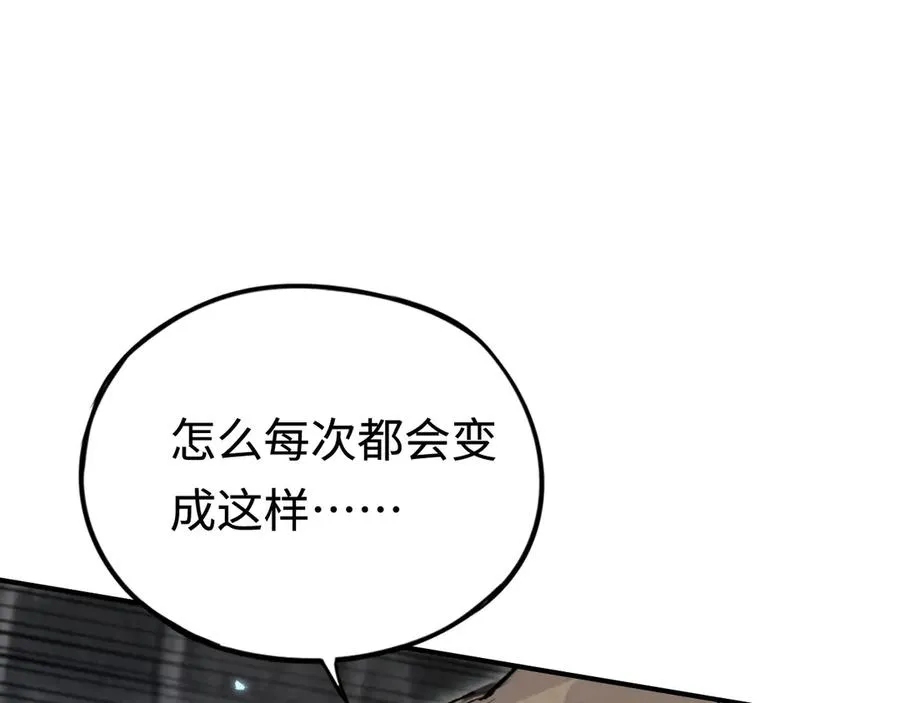 第39话：烟花 第82页