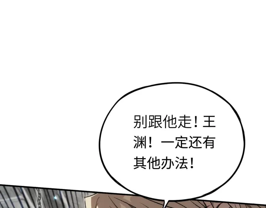 第39话：烟花 第86页