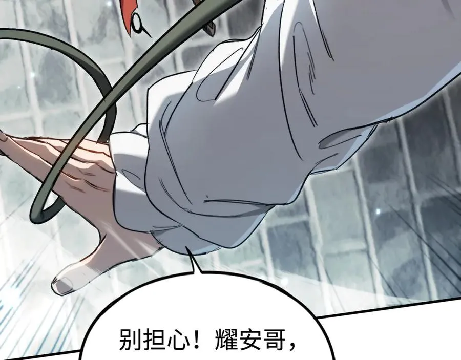 第39话：烟花 第88页