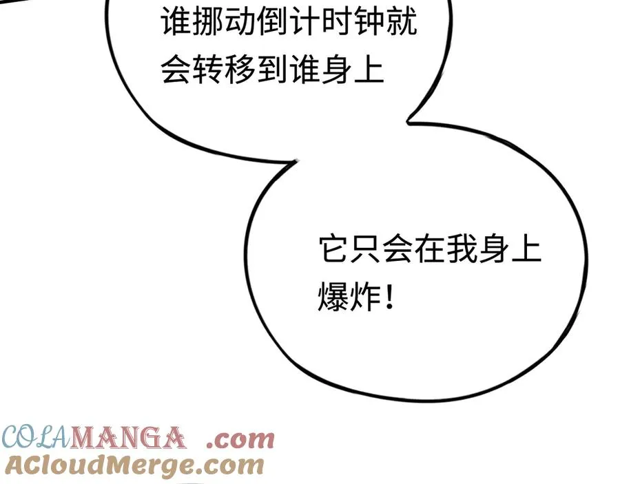 第39话：烟花 第89页