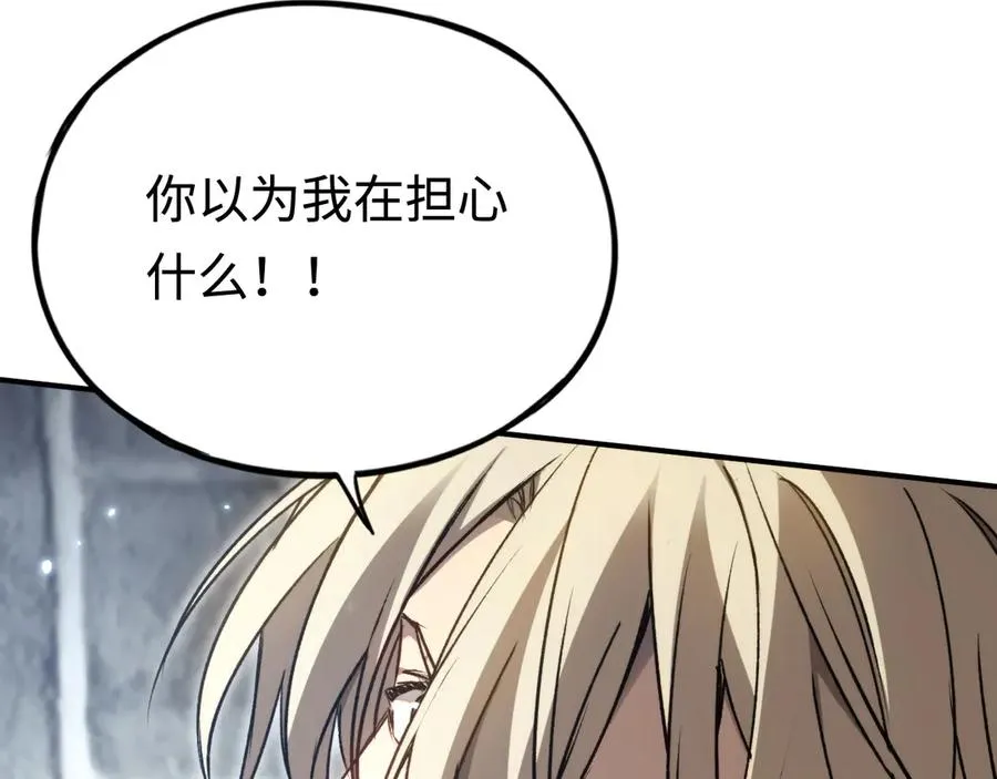 第39话：烟花 第90页