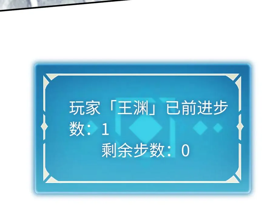 第39话：烟花 第95页
