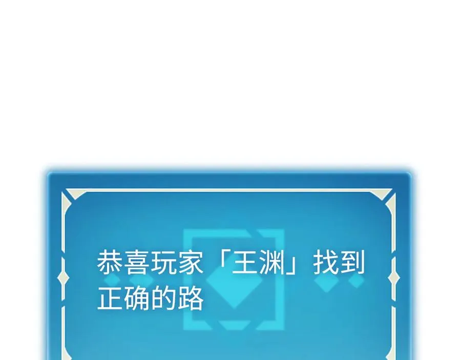 第39话：烟花 第96页