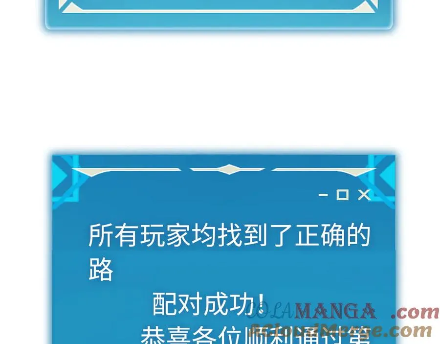 第39话：烟花 第97页