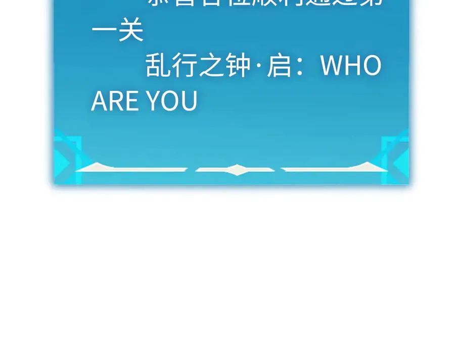 第39话：烟花 第98页