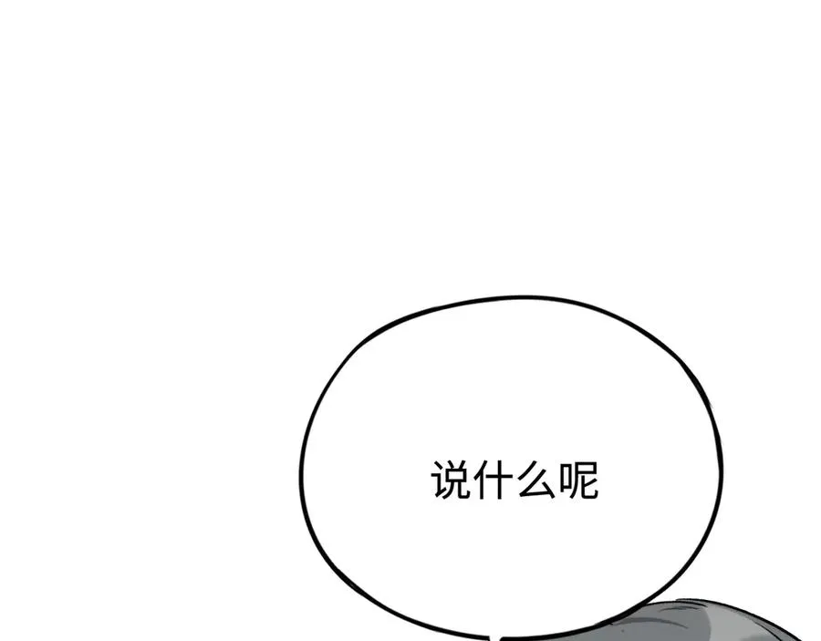 第39话：烟花 第108页
