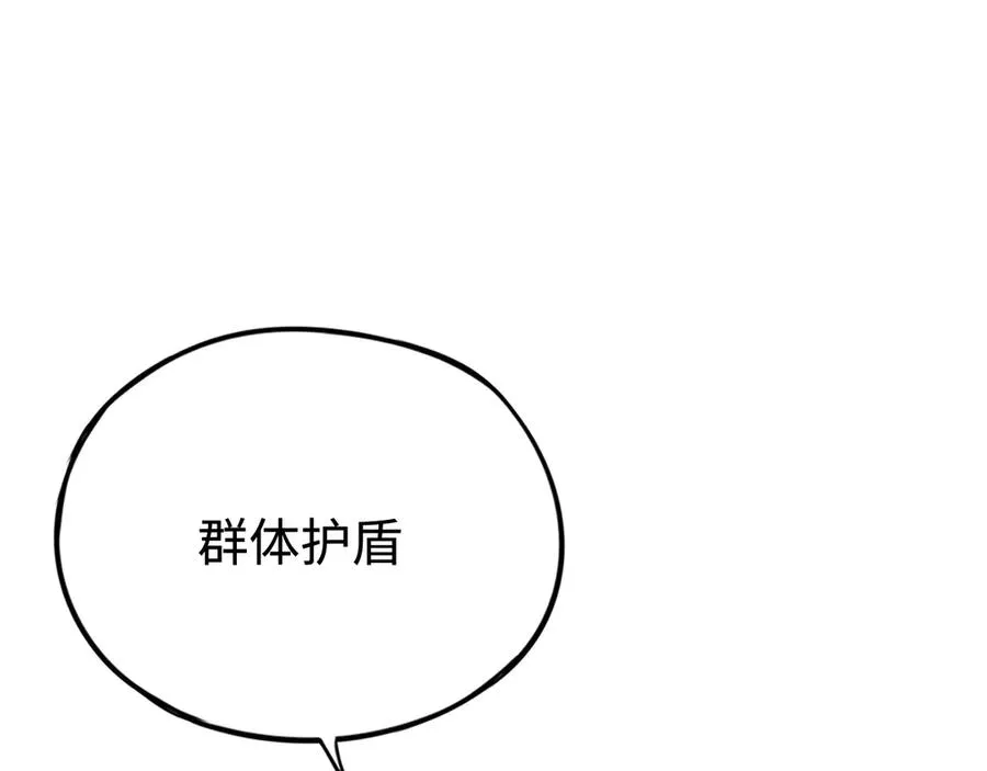 第39话：烟花 第112页
