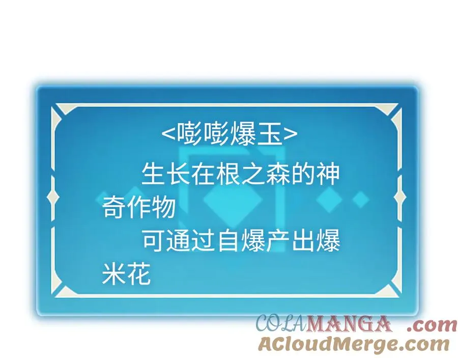 第39话：烟花 第137页