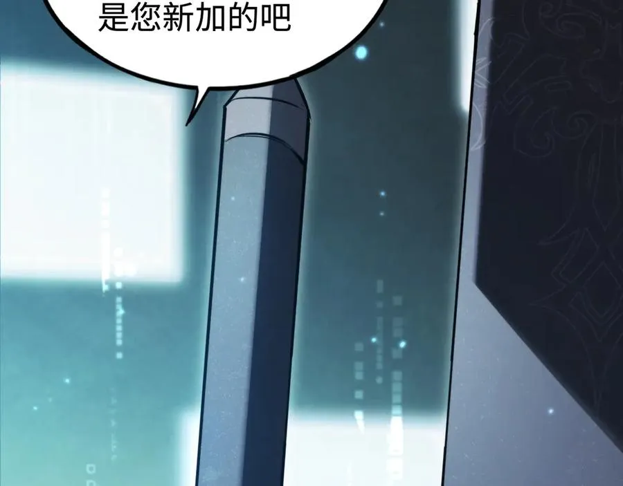 第39话：烟花 第142页