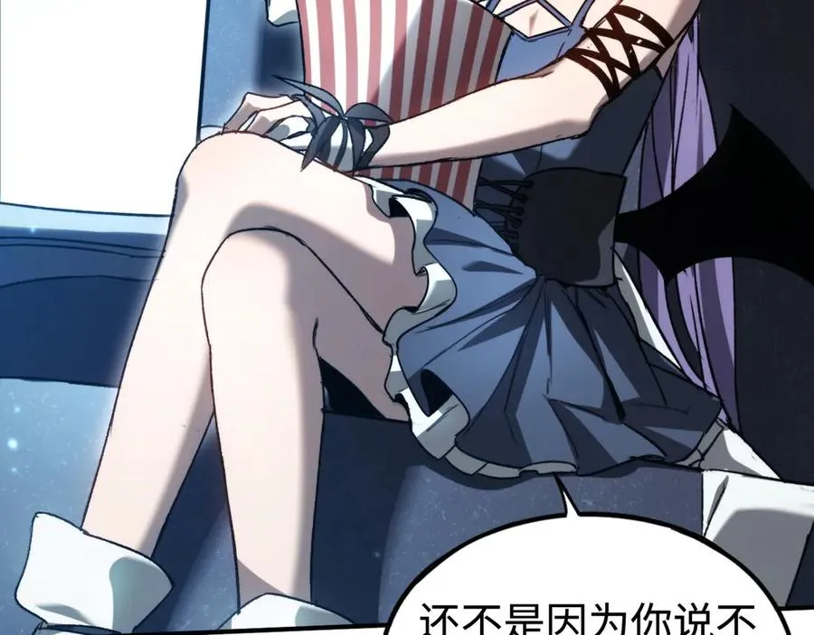 第39话：烟花 第144页