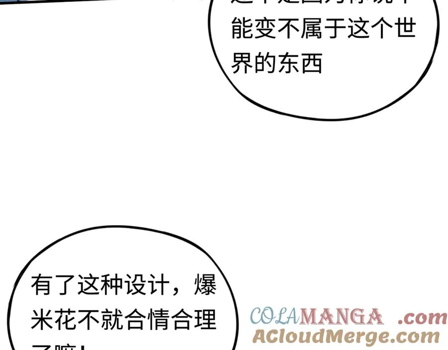 第39话：烟花 第145页