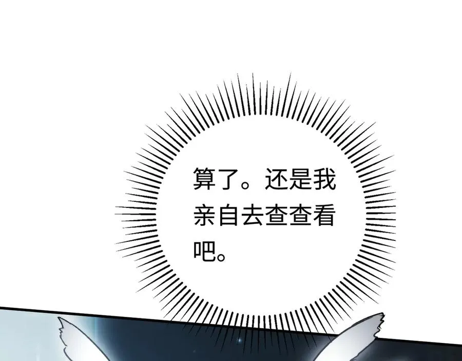 第39话：烟花 第148页