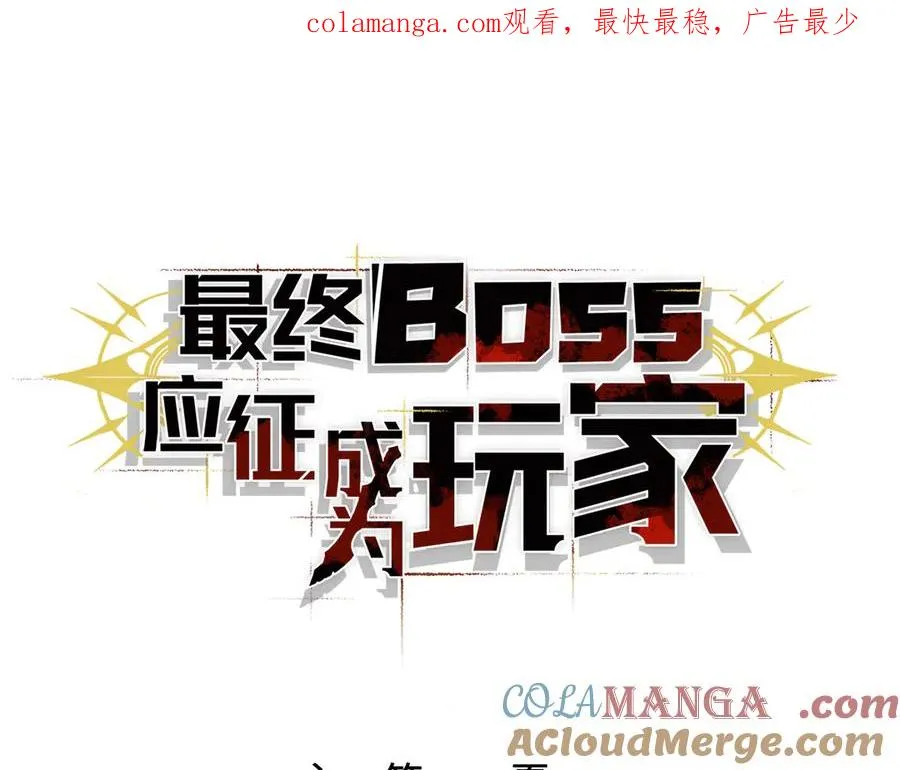 第49话：副本杀手 第1页