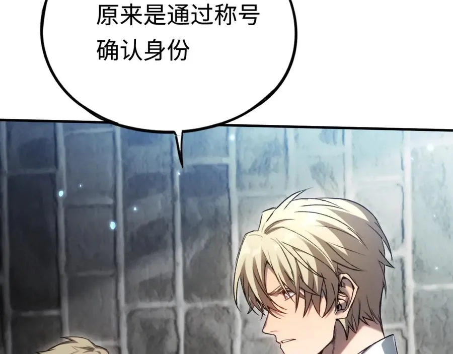 第49话：副本杀手 第19页