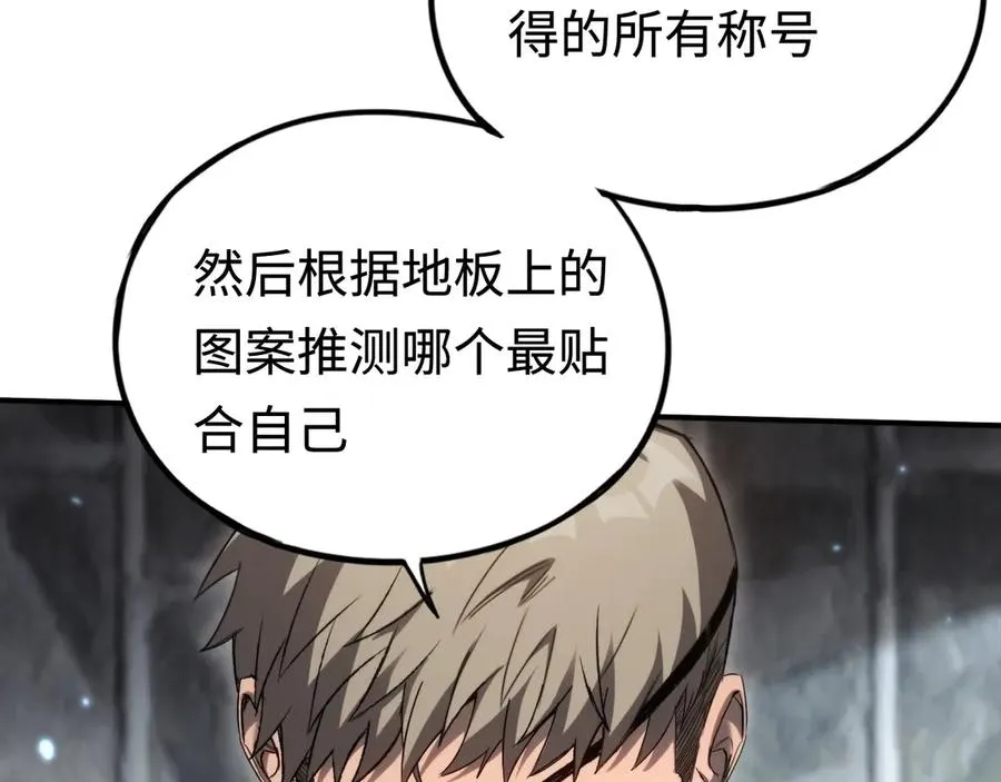 第49话：副本杀手 第22页
