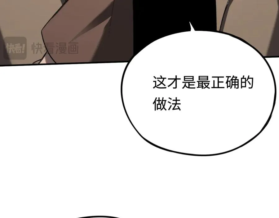 第49话：副本杀手 第24页