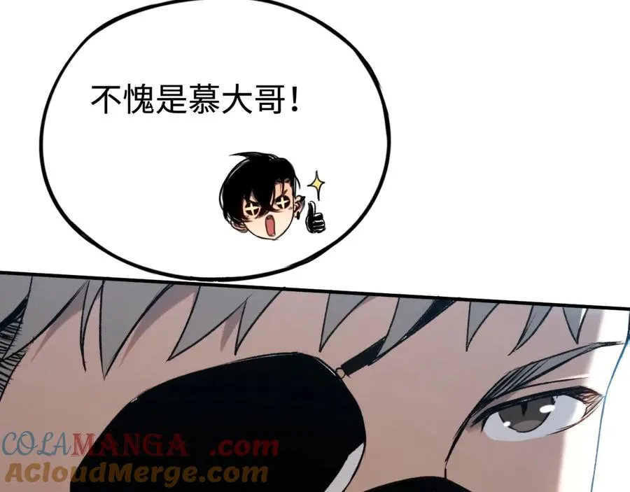 第49话：副本杀手 第25页