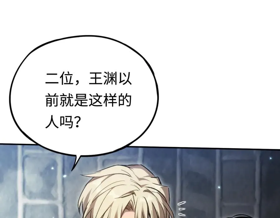 第49话：副本杀手 第43页