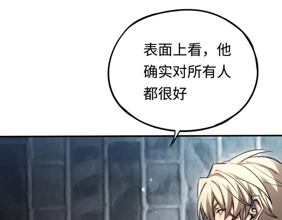 第49话：副本杀手 第46页