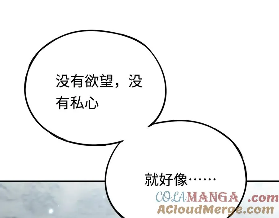 第49话：副本杀手 第53页