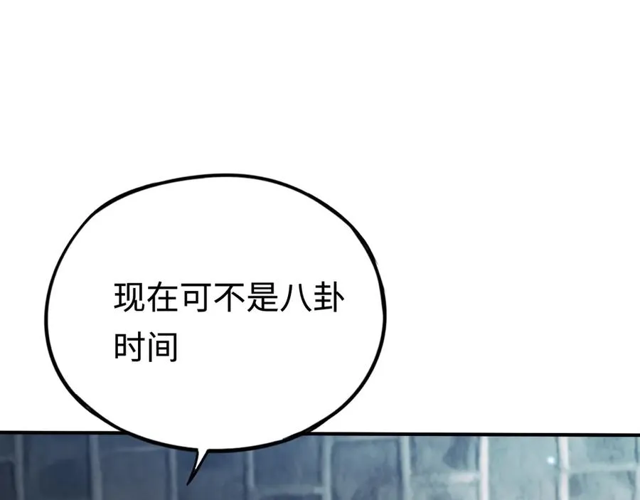第49话：副本杀手 第56页