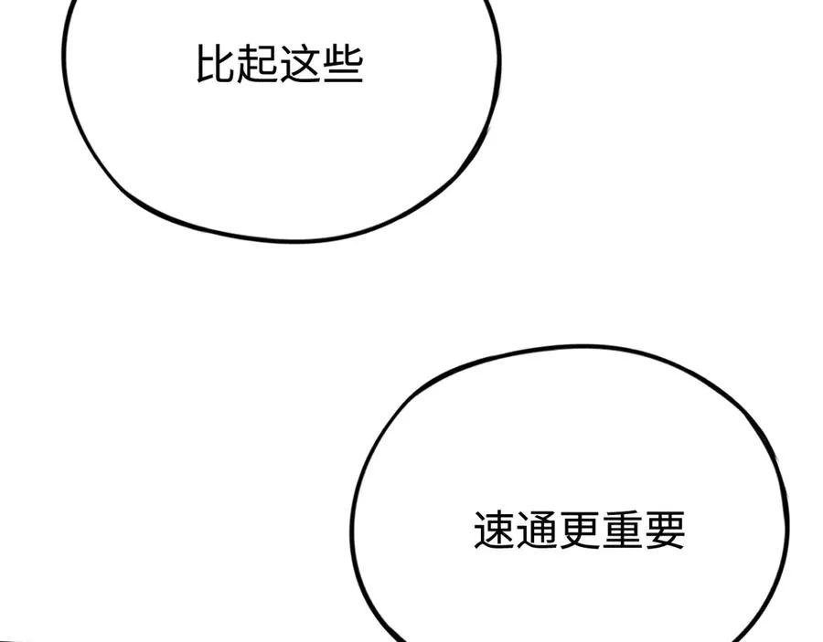 第49话：副本杀手 第59页