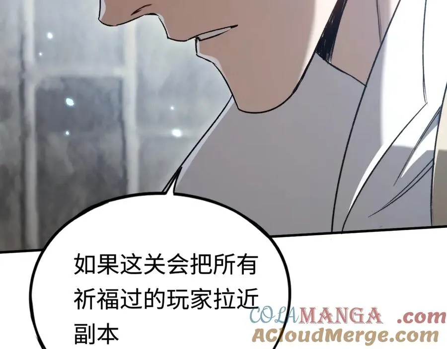 第49话：副本杀手 第61页