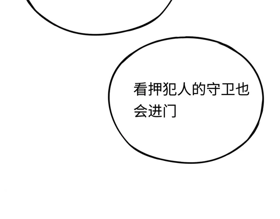 第49话：副本杀手 第62页